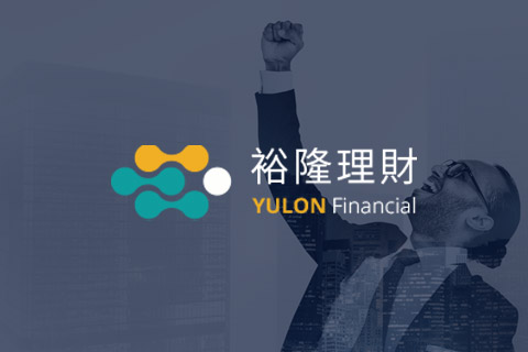 裕隆理財顧問有限公司