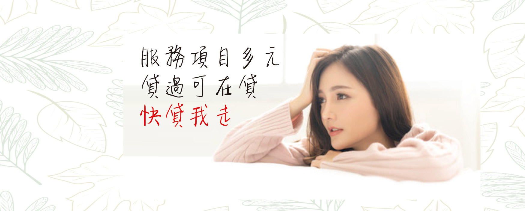 信貸中心_汽車貸款_房屋貸款_免開辦費