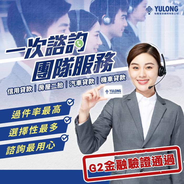 裕隆理財顧問為合格Google認證的金融服務諮詢公司