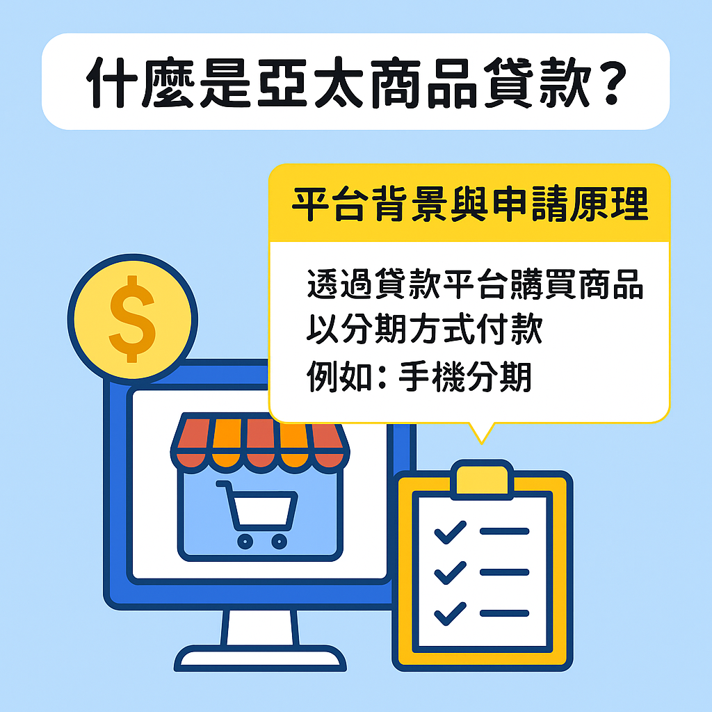 高雄前鎮區二度就業媽媽成功貸款10萬，信用白戶也能過件的原車融資實例